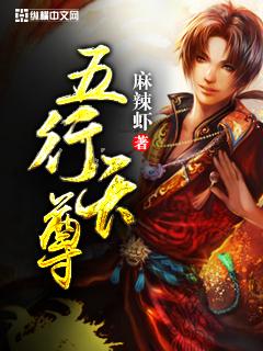 五行尊主 天荒帝君多少钱
