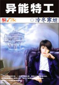 异能特工军火皇后免费听书