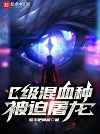 C级混血种被迫屠龙 康斯坦丁