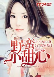 首席总裁霸爱小笨妻