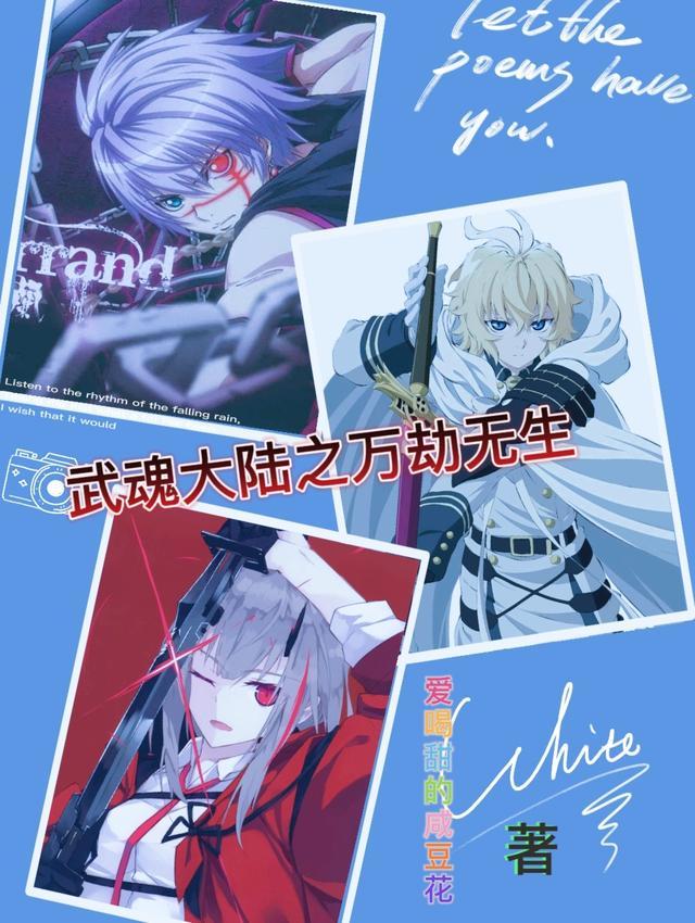 斗罗大陆之武魂魂环免费