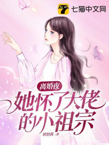 离婚后我怀了