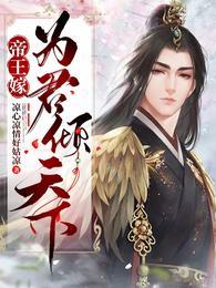 慕旭宸苏知晏全文免费阅读