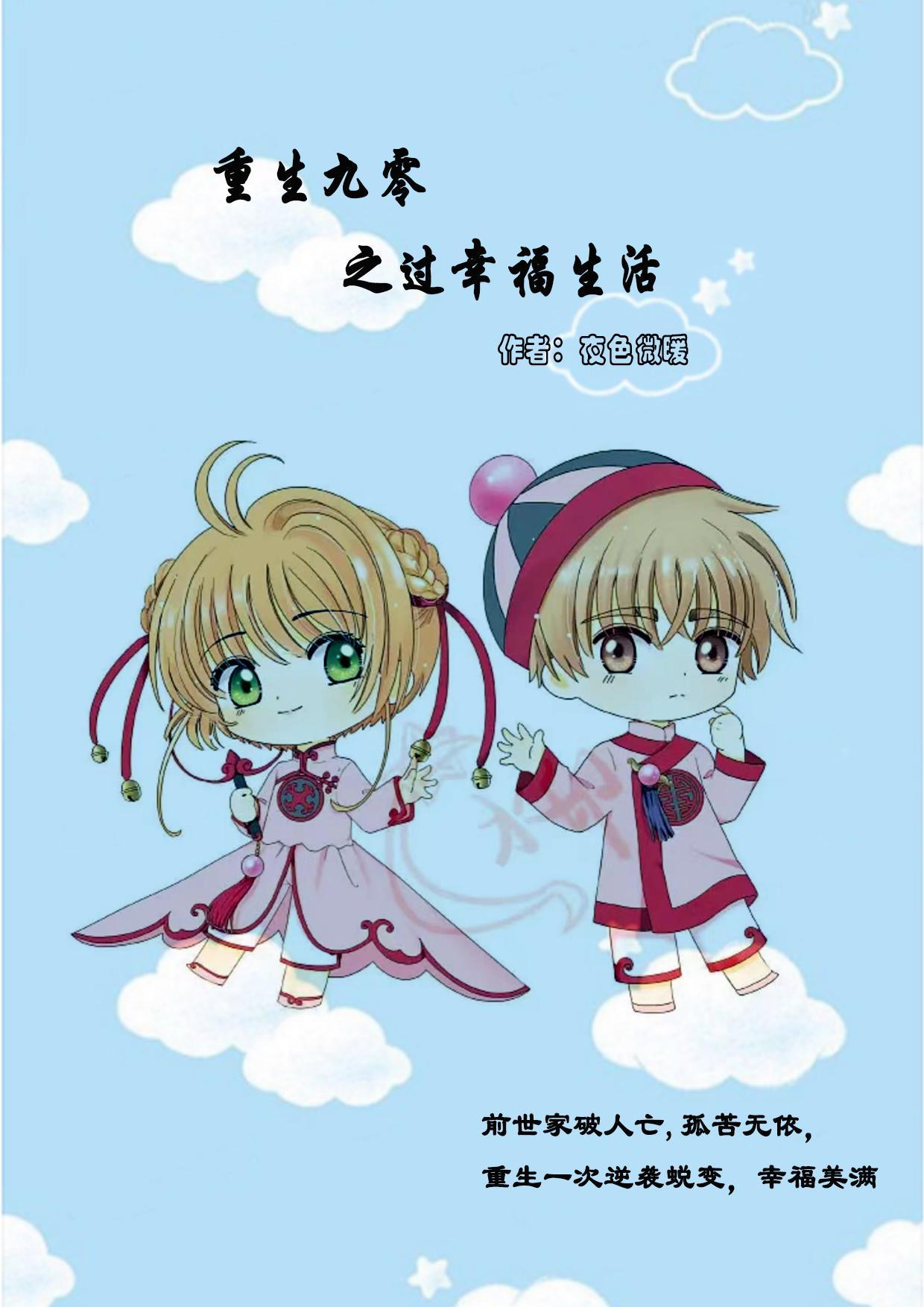 重生九零幸福光阴