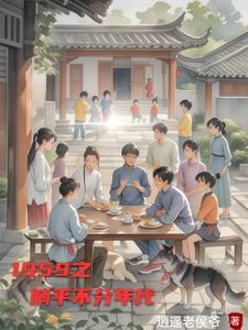 躺平年代是什么意思