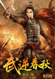 武逆是什么时候写的