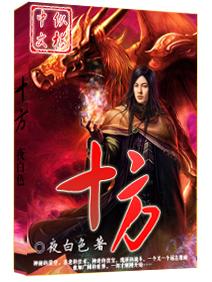 十方融海获深圳湾人气王