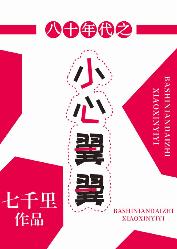 低调女主在六十年代