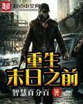 开局获取神级天赋