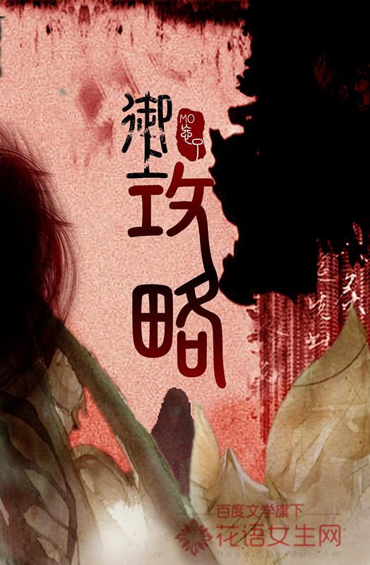 御上攻略MO忘了