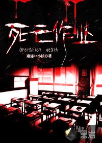 死亡作业改名后叫什么