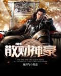 散财神豪返利系统
