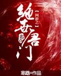 网游绝世唐门五个人物介绍