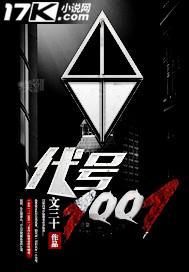 代号109城市双子 爱丽丝