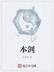 本剑仙绝不吃软饭免费漫画下拉式