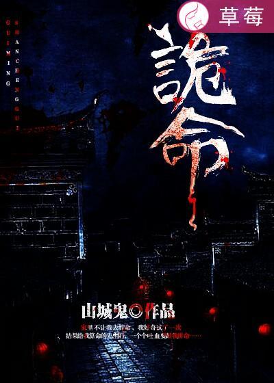 诡命旅行团十二