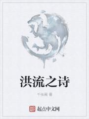 洪流阅读