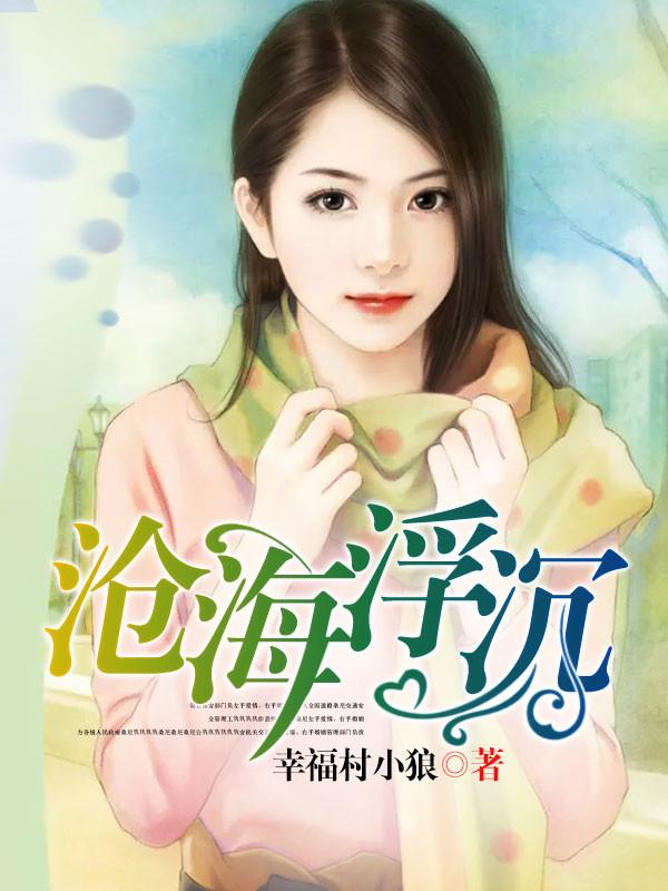 沧海浮沉世事变迁适用主题