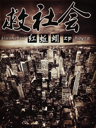 江西省社会救