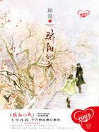 骄阳似我上晋江文学城