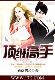 顶级高手之千王之王沈芊芊扮演者