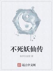 不死仙帝在都市