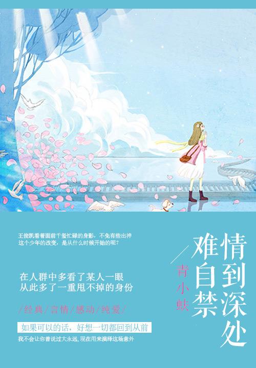 情到深处难自禁的意思