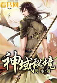 神域人物