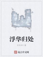 笑淡浮华最经典十句话