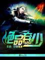 绝品弃少苏扬免费阅读全文