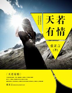 天若有情电影主题曲