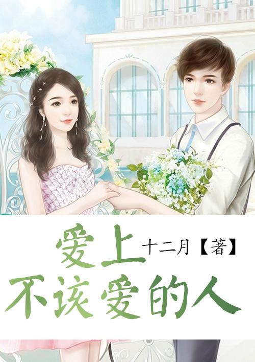 爱上不该爱的人心中满是伤痕原唱