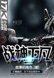 战神下凡1v4表情包