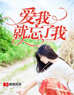 忘了我爱你 石进