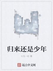 归来仍是少年电视剧演员列表