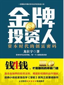 金牌投资人电视剧西瓜免费