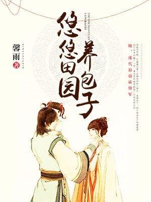 悠悠田园红包官方