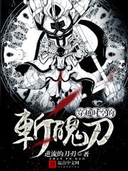 穿越时空的斩魄刀作者逆流的刀刃