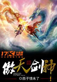 傲天神剑打造