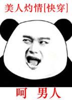 美人灼灼agrain24