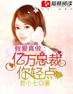 总裁轻点宠视频