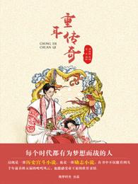 重耳传奇齐姬的结局