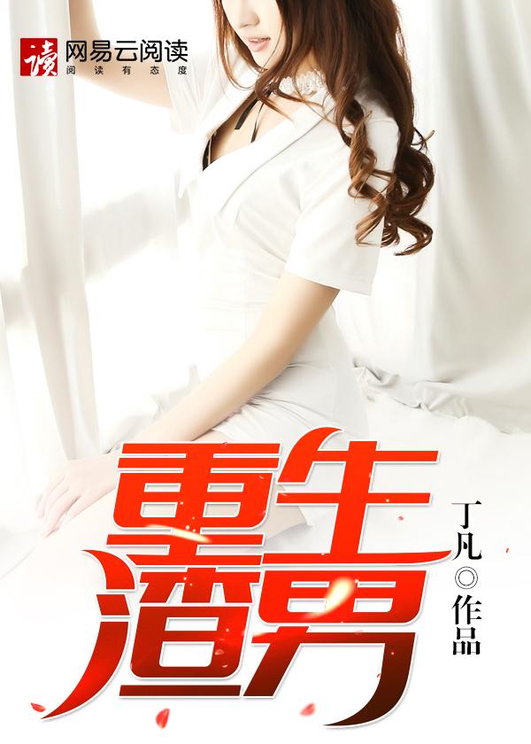 重生渣男太子喊我小皇嫂百度