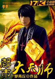 都市大天师TⅹT