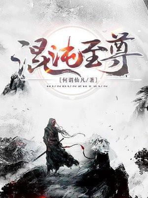 混沌至尊塔免费