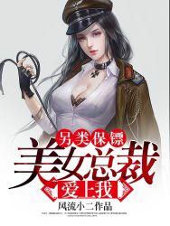 叶凌天李雨欣第二部剧情介绍
