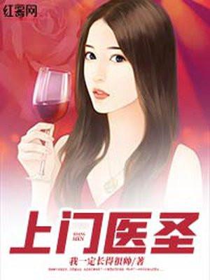 上门医圣-2