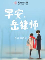 岳律师!(顾清渏)