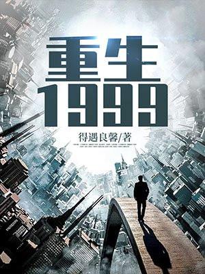 重生1999赵云的