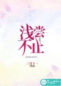 浅尝不止苏浅沈墨卿免费阅读